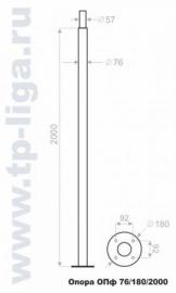Опора освещения ОПф 76/57/180/2000